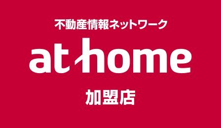 athome加盟店 幸福不動産