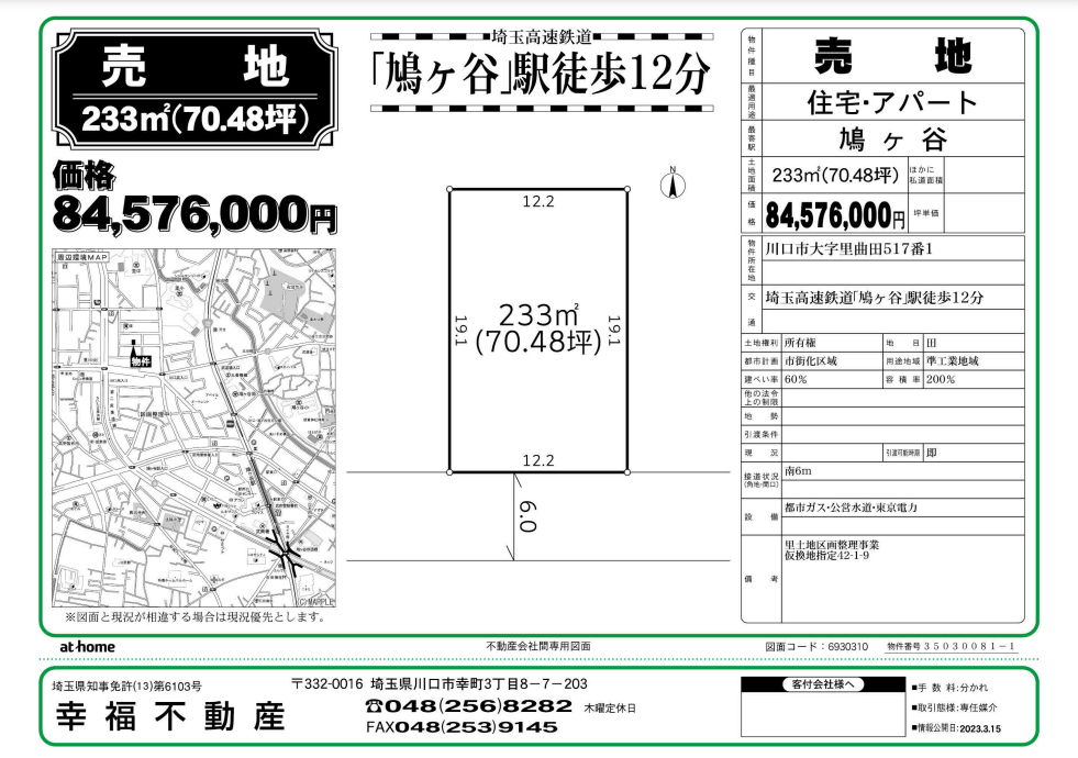 大字里　図面